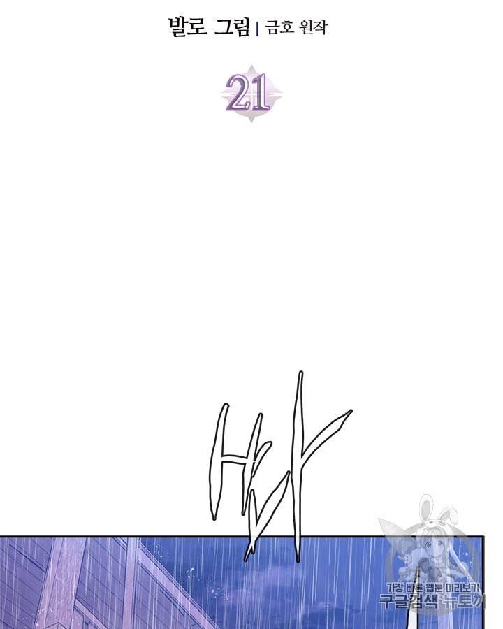 이차원 용병 시즌4 21화 13