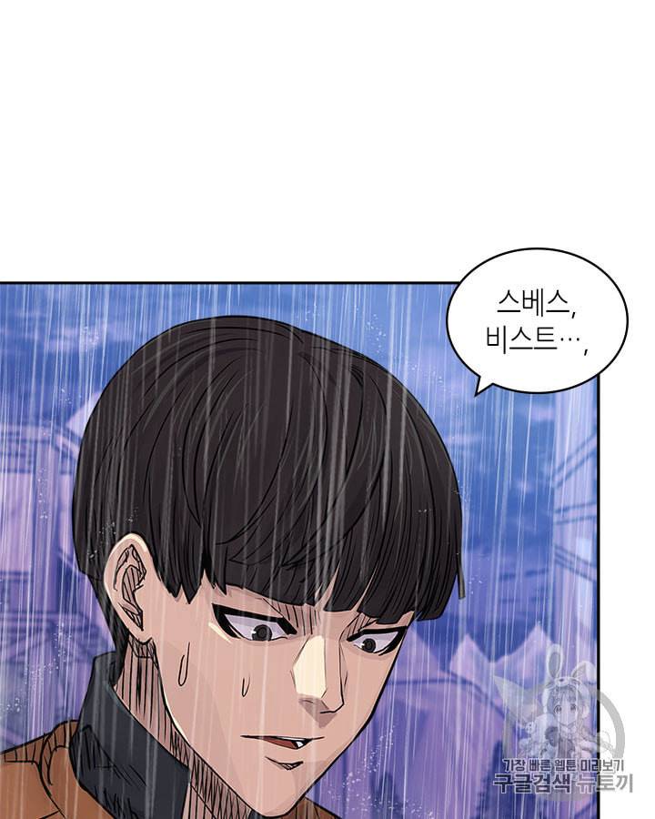 이차원 용병 시즌4 21화 20