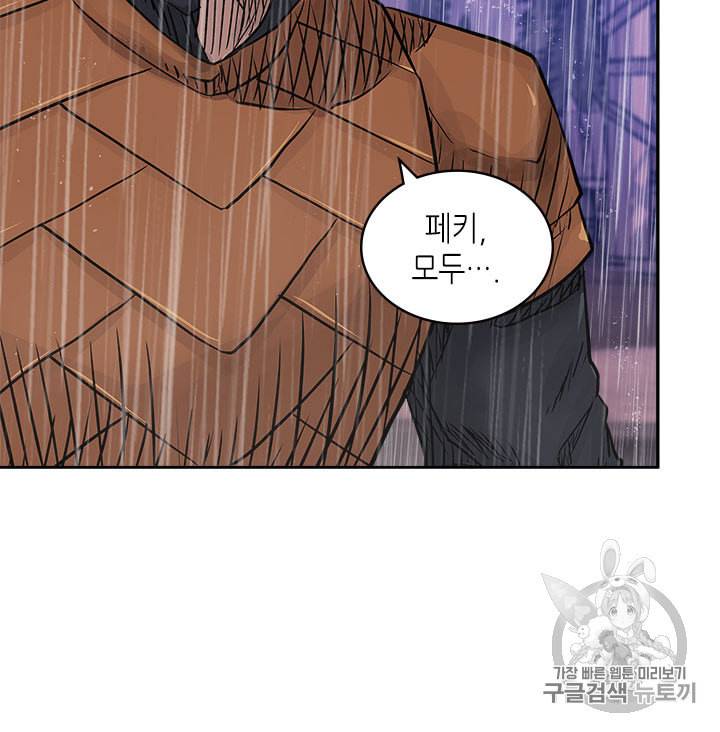 이차원 용병 시즌4 21화 21