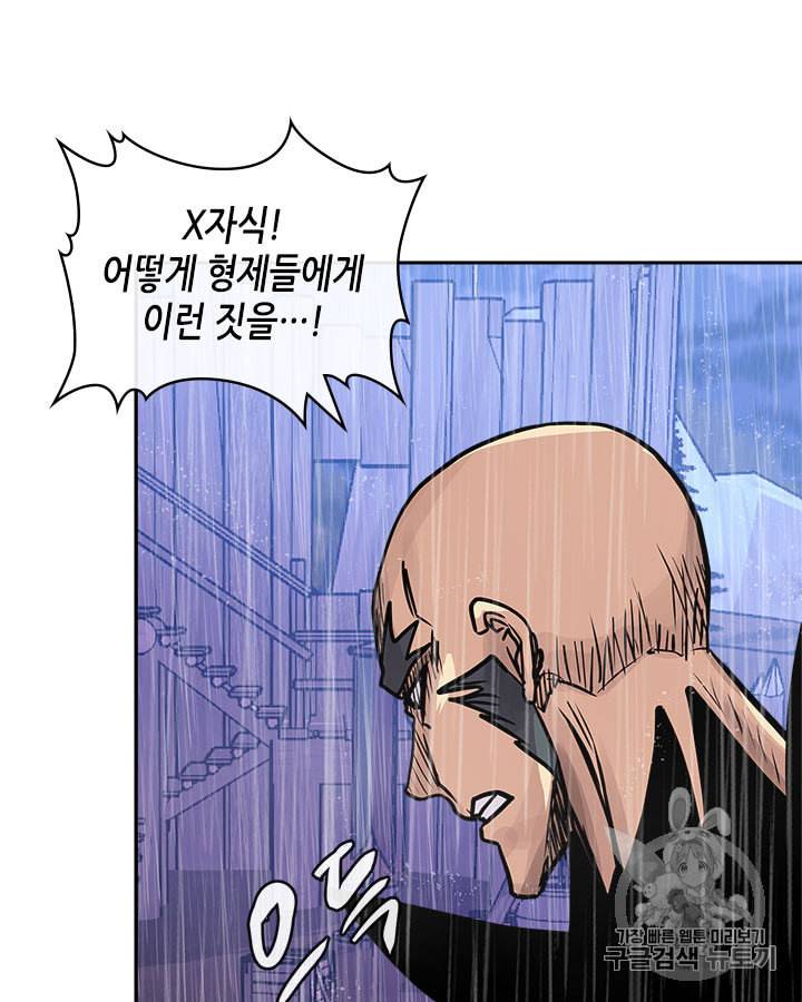 이차원 용병 시즌4 21화 22
