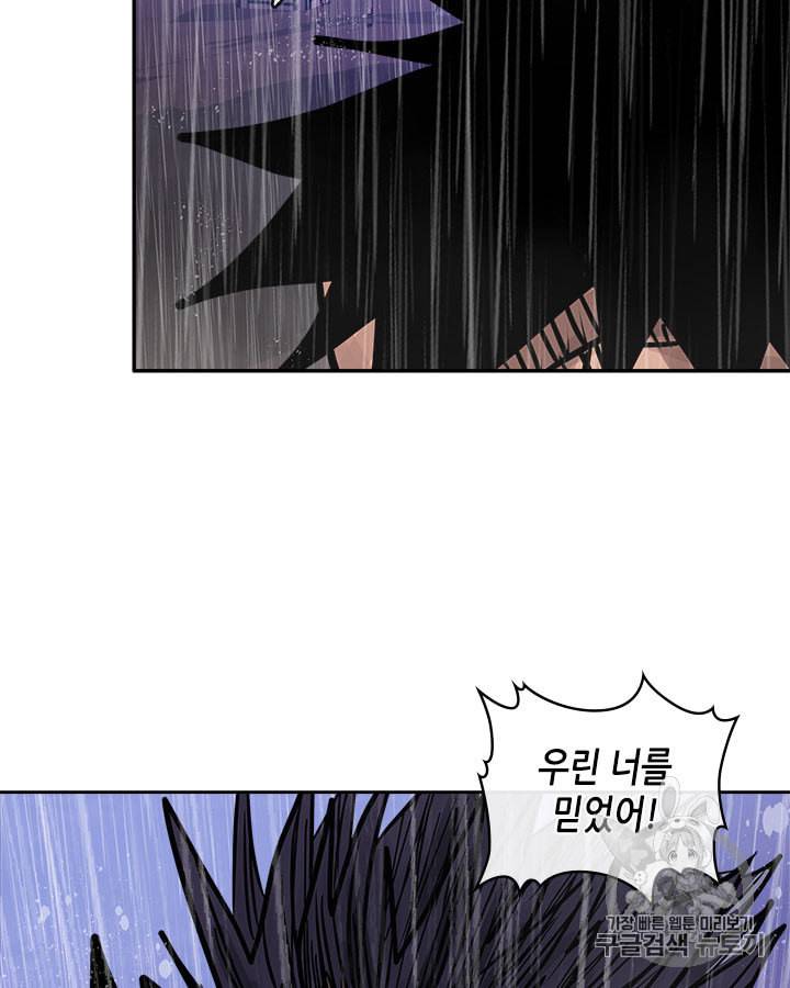 이차원 용병 시즌4 21화 23