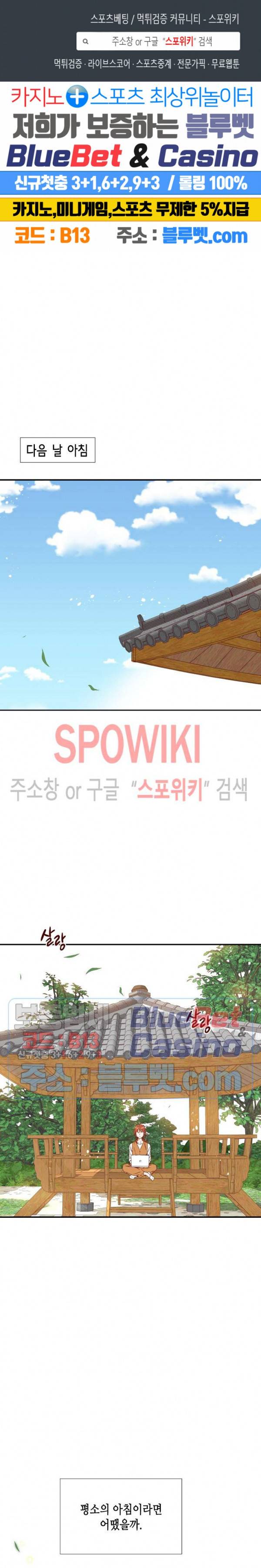 24분의 1 로맨스 7화 1
