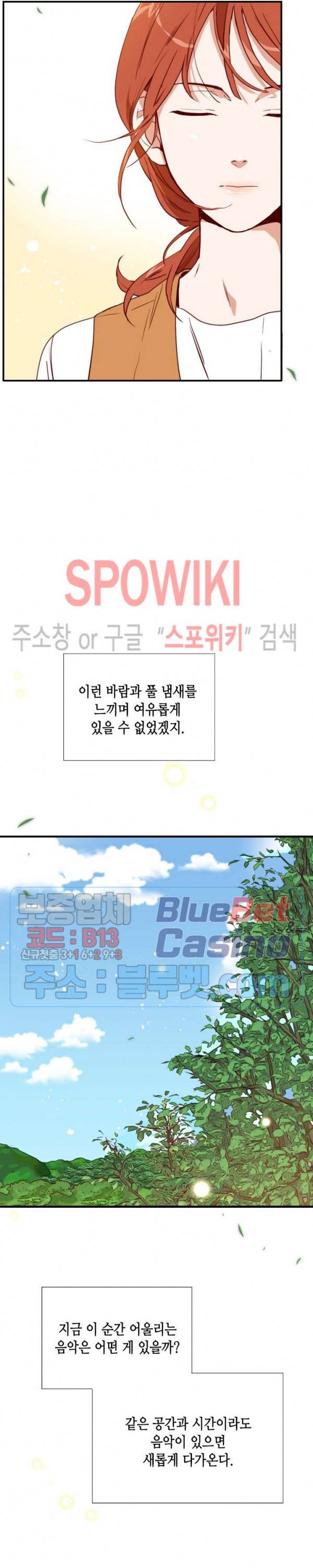 24분의 1 로맨스 7화 2