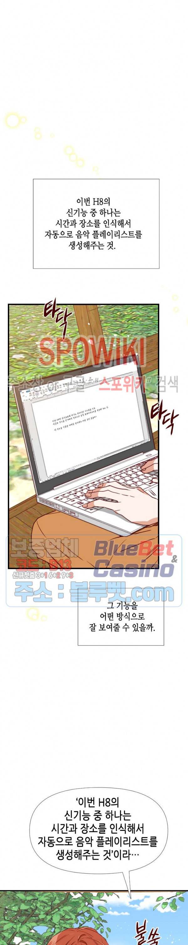 24분의 1 로맨스 7화 3