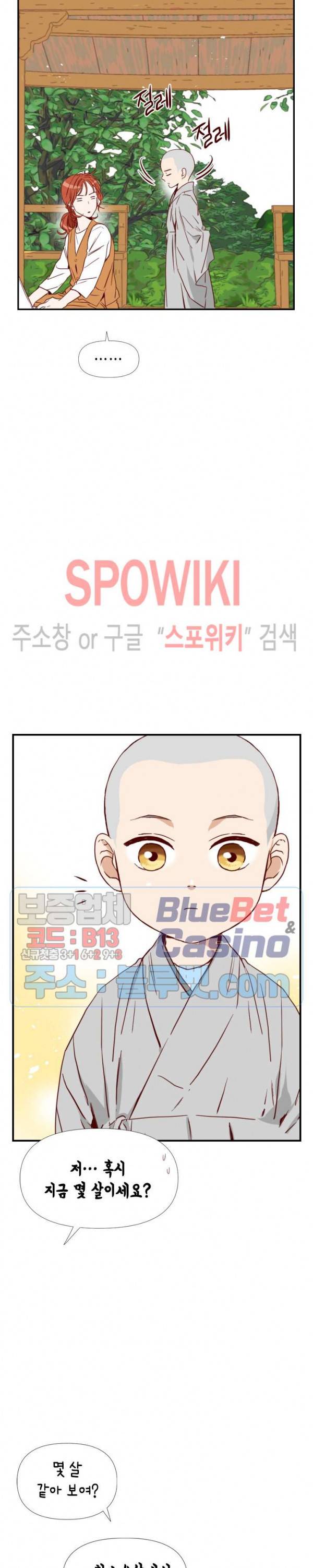24분의 1 로맨스 7화 8