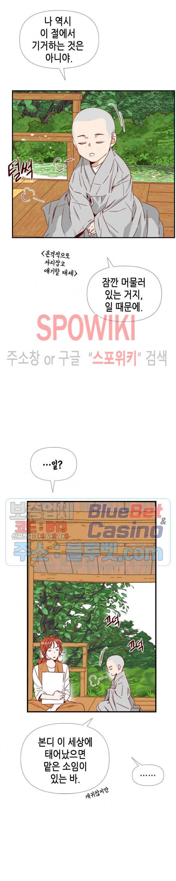 24분의 1 로맨스 7화 10