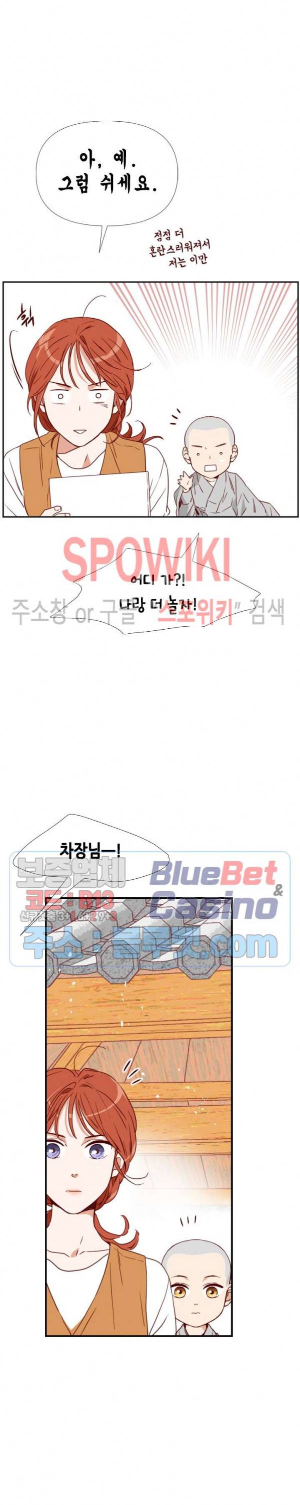 24분의 1 로맨스 7화 11