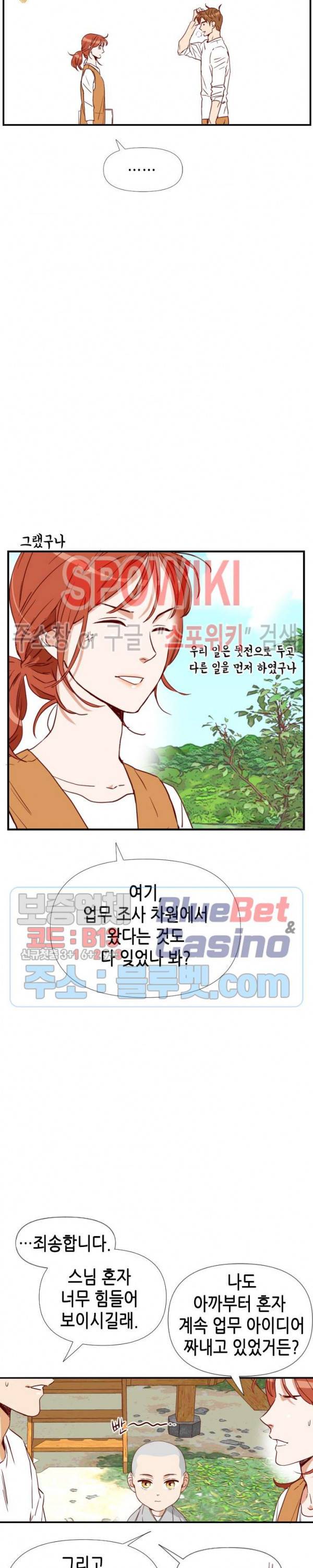 24분의 1 로맨스 7화 14