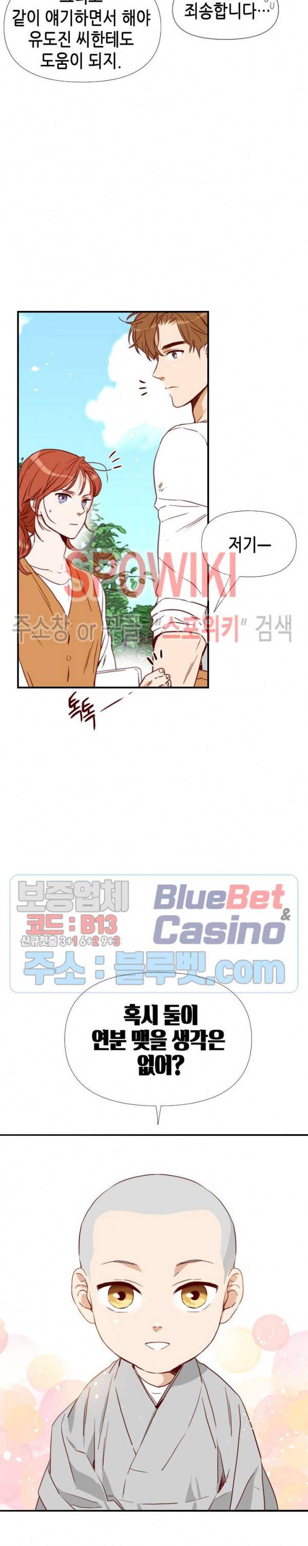 24분의 1 로맨스 7화 15