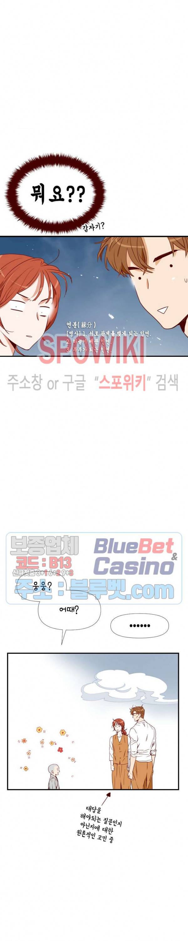 24분의 1 로맨스 7화 16