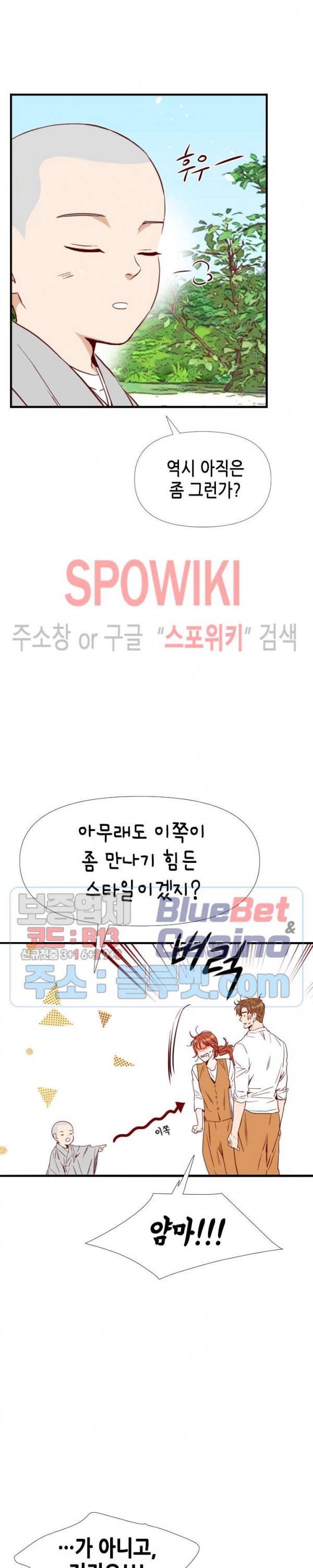 24분의 1 로맨스 7화 17