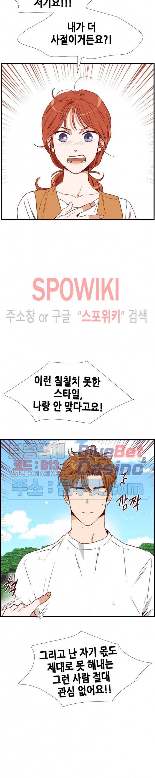 24분의 1 로맨스 7화 18