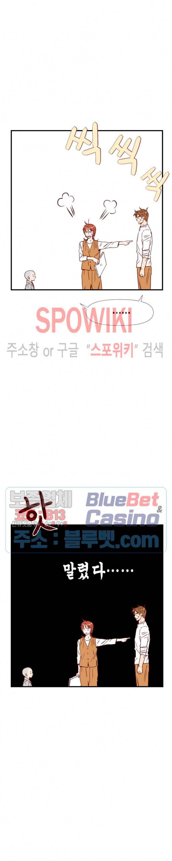 24분의 1 로맨스 7화 19