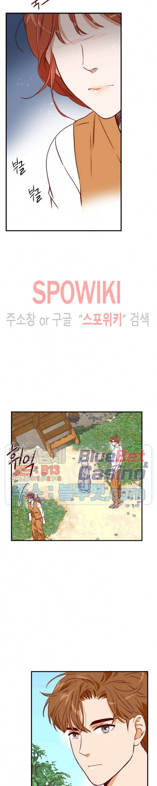 24분의 1 로맨스 7화 21