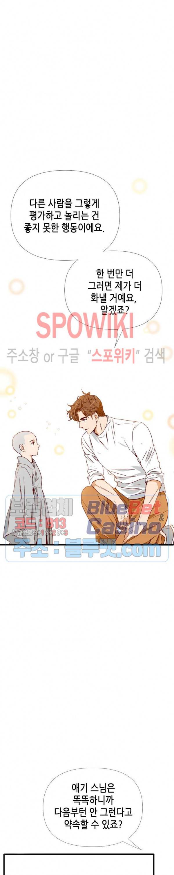 24분의 1 로맨스 7화 23