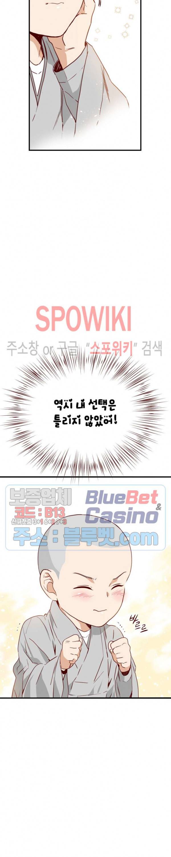 24분의 1 로맨스 7화 26