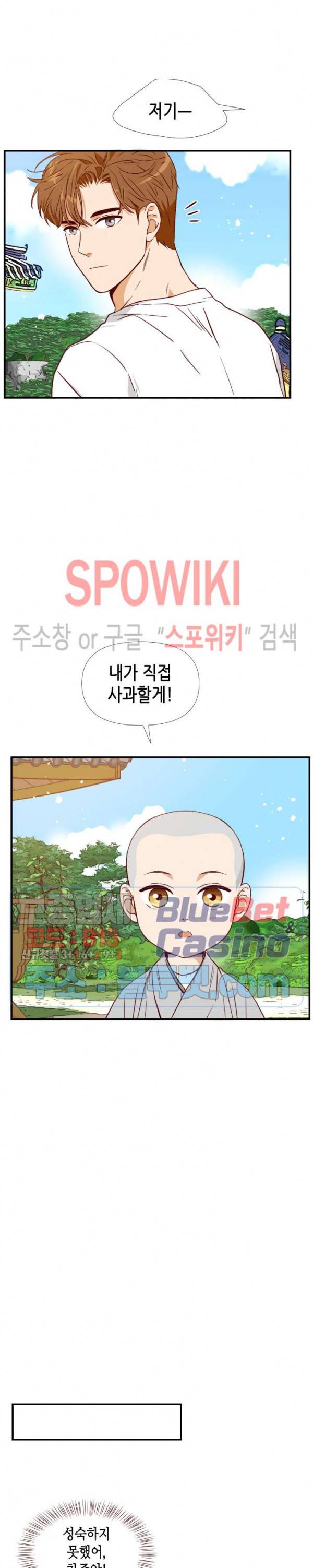 24분의 1 로맨스 7화 27