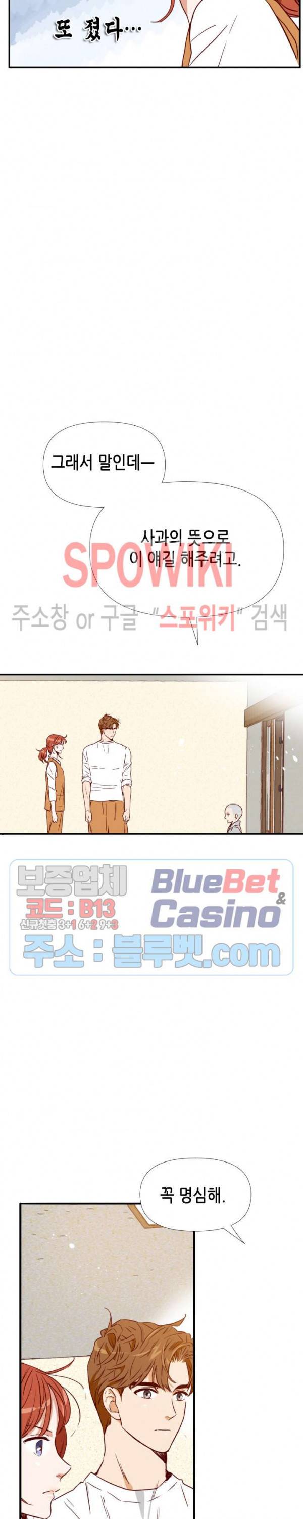 24분의 1 로맨스 7화 30