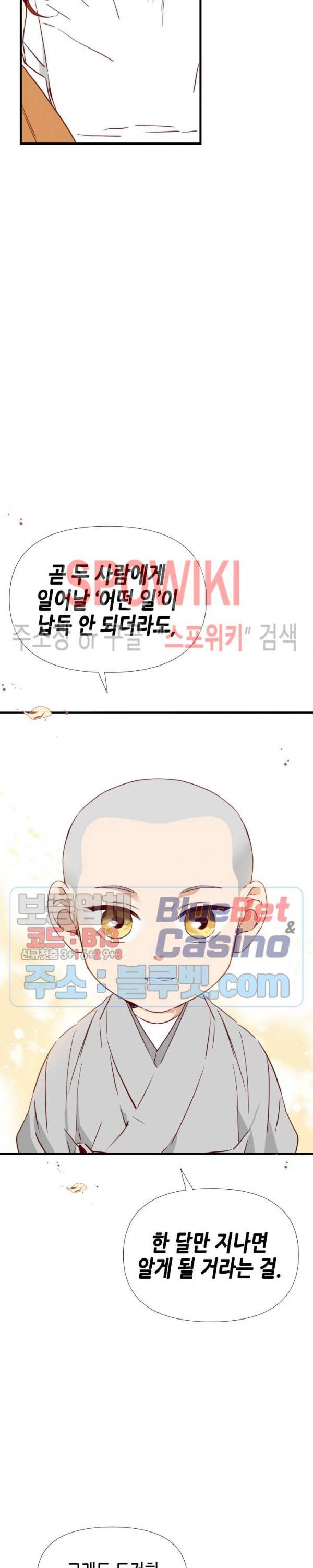 24분의 1 로맨스 7화 31