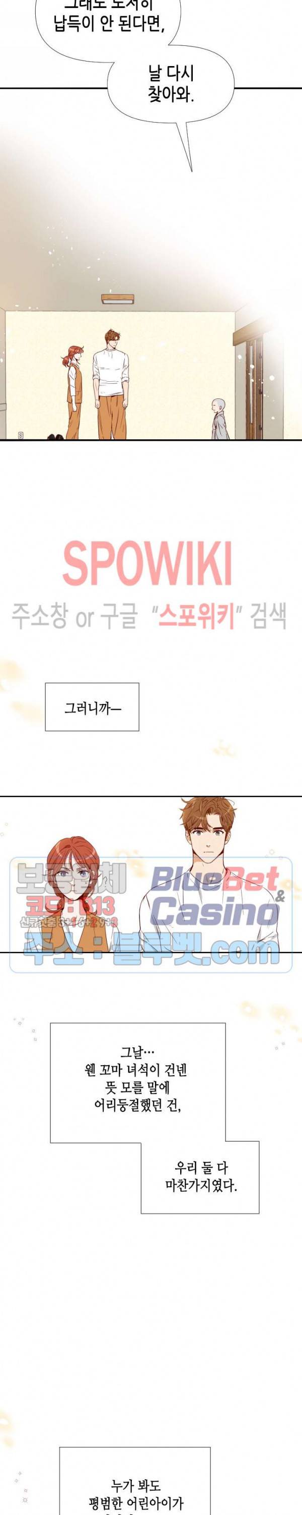 24분의 1 로맨스 7화 32