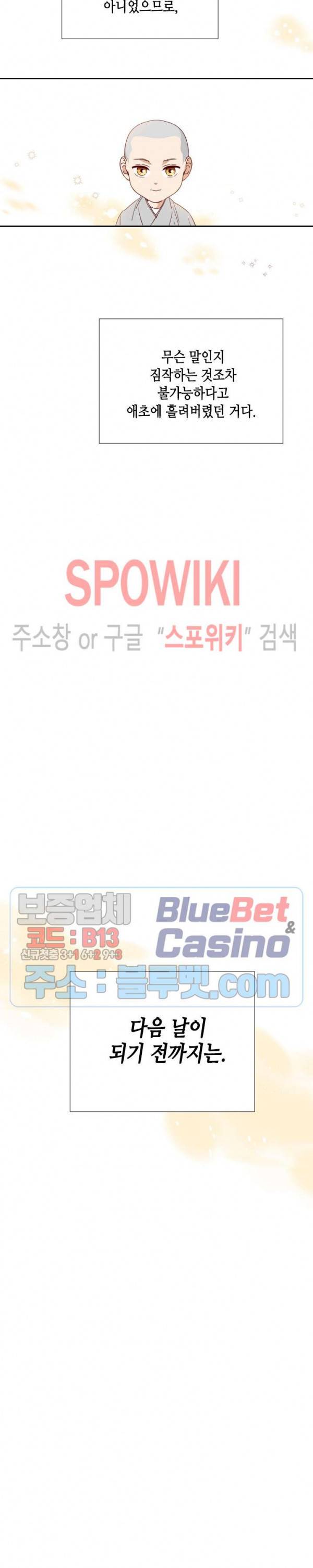 24분의 1 로맨스 7화 33