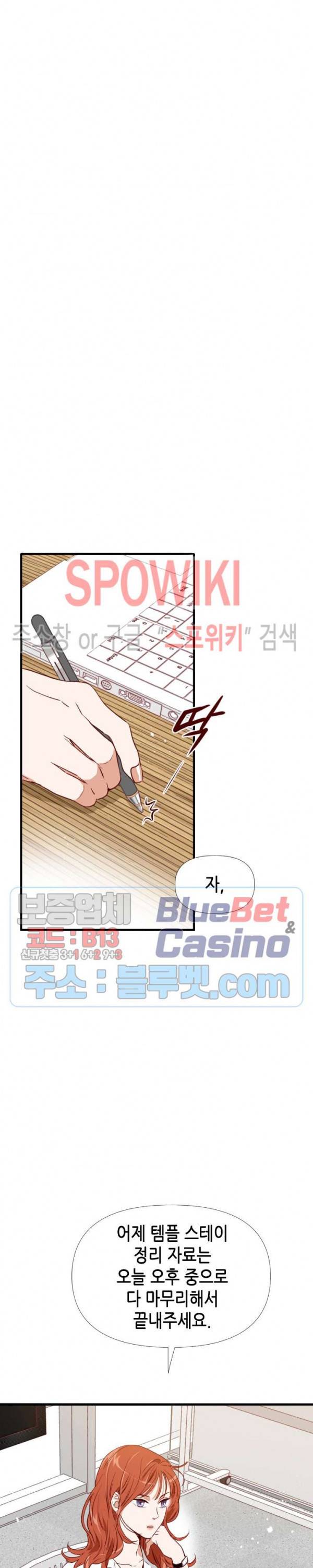 24분의 1 로맨스 7화 34