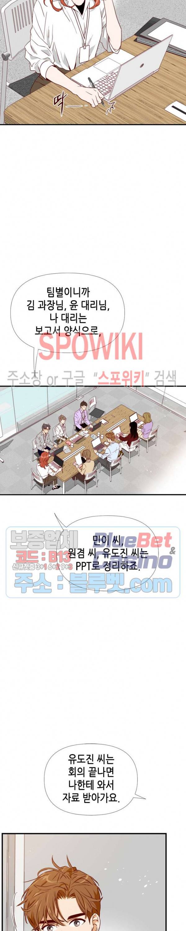 24분의 1 로맨스 7화 35