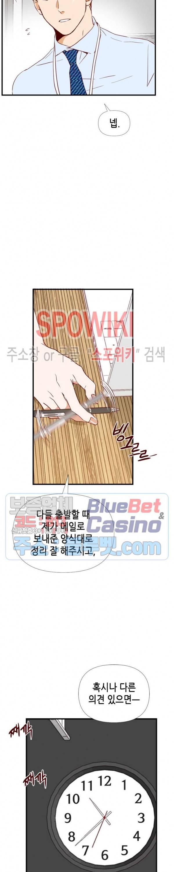 24분의 1 로맨스 7화 36