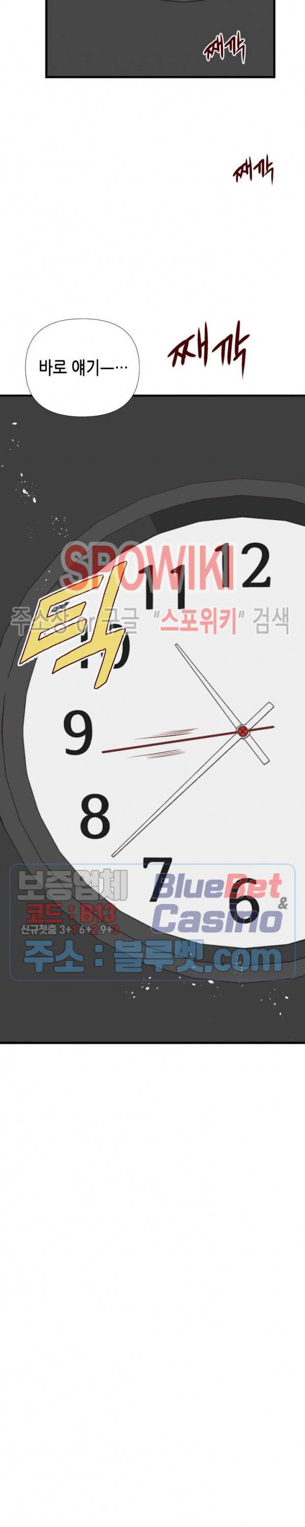 24분의 1 로맨스 7화 37