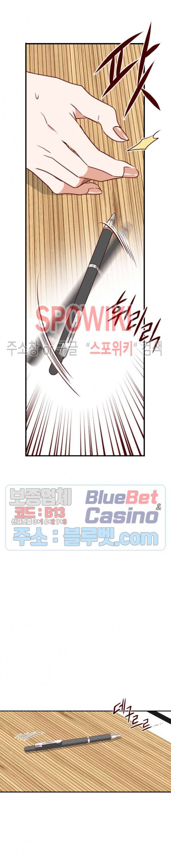 24분의 1 로맨스 7화 38