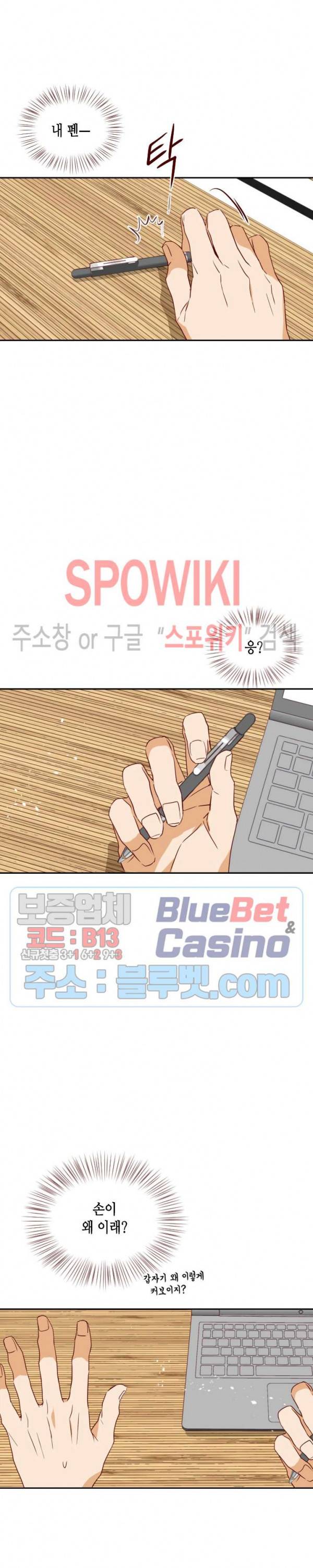 24분의 1 로맨스 7화 39
