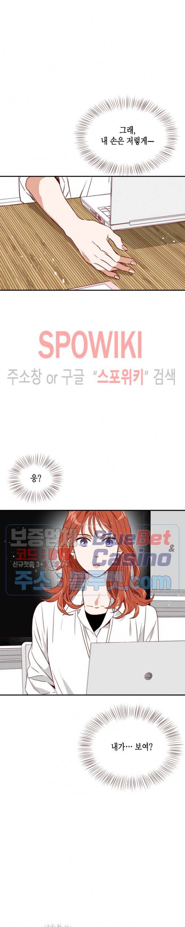 24분의 1 로맨스 7화 40