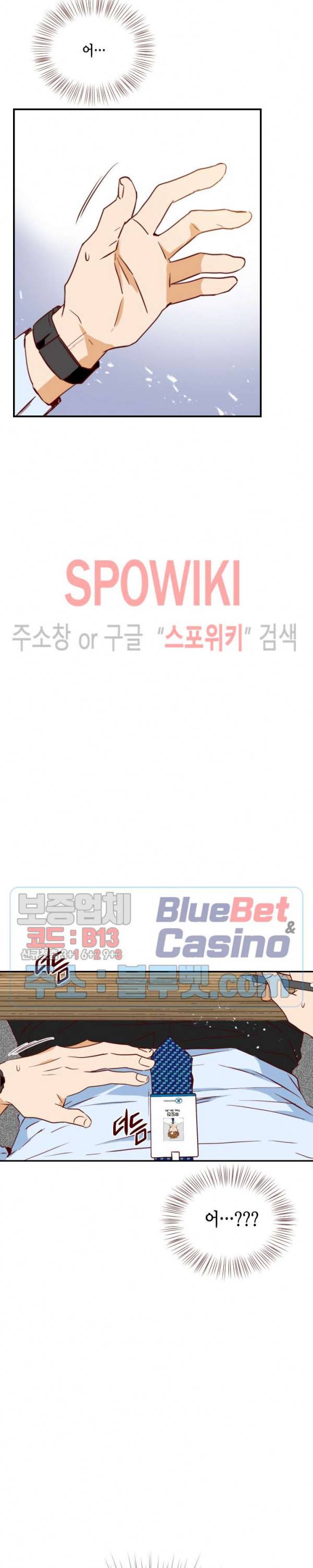24분의 1 로맨스 7화 41