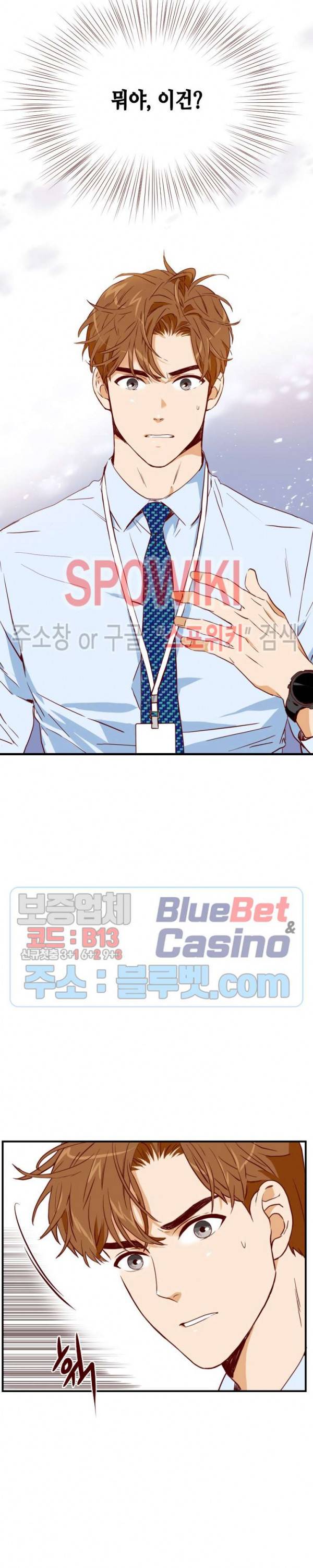 24분의 1 로맨스 7화 42