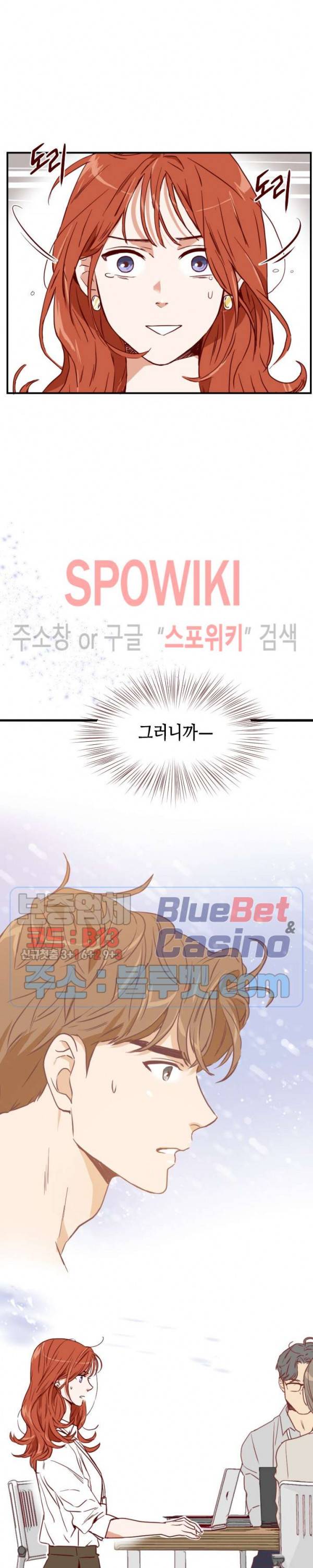 24분의 1 로맨스 7화 43