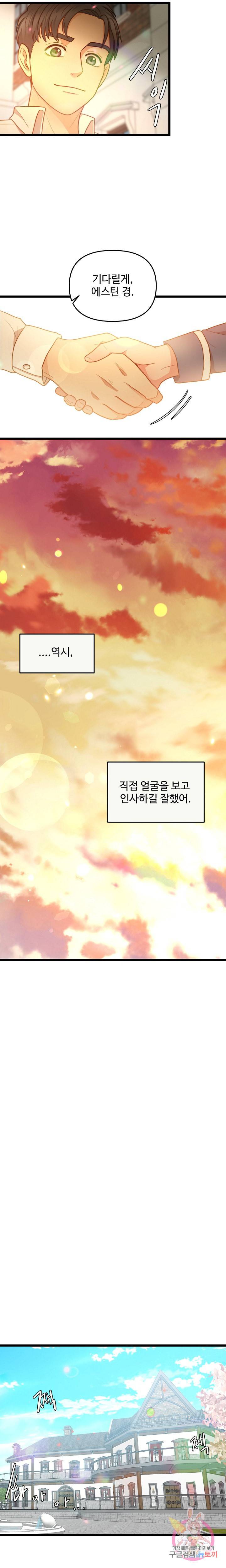 비정규직 황후 18화 9