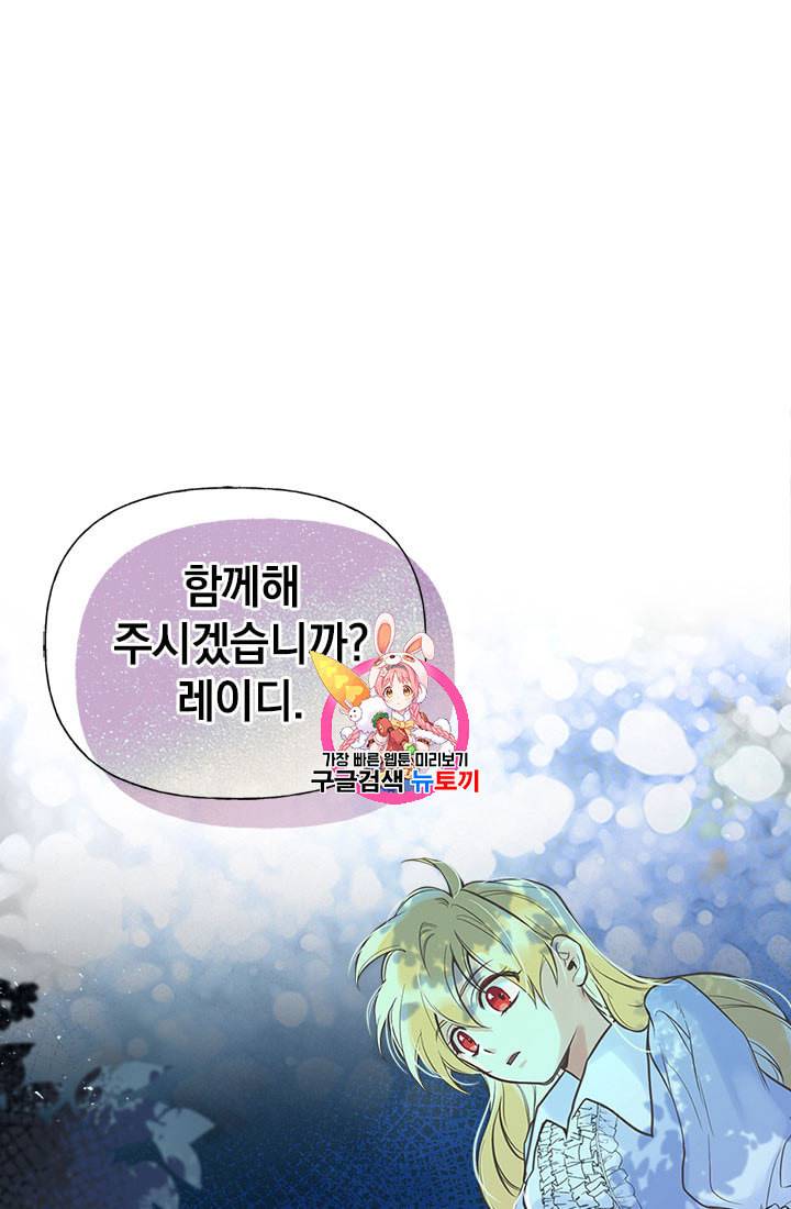 언니가 남자 주인공을 주워 왔다 8화 1