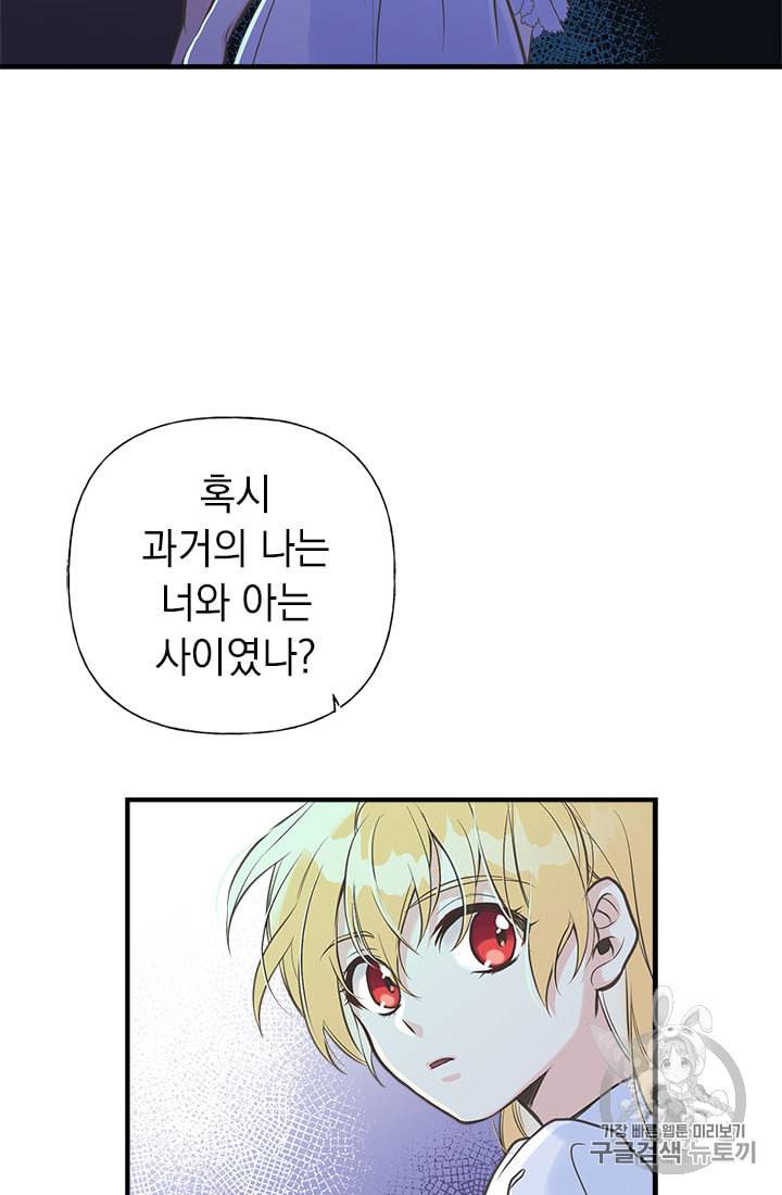 언니가 남자 주인공을 주워 왔다 8화 10