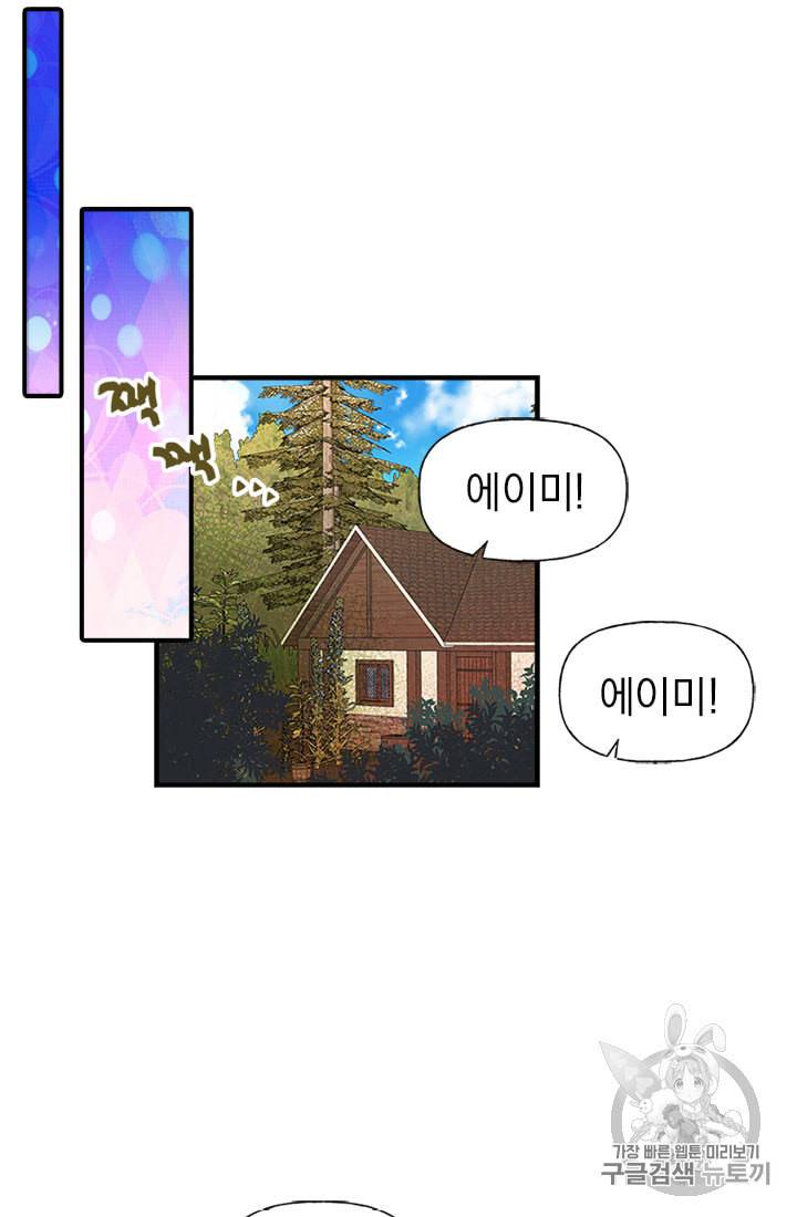 언니가 남자 주인공을 주워 왔다 8화 33