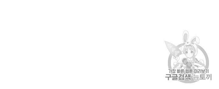 언니가 남자 주인공을 주워 왔다 8화 38