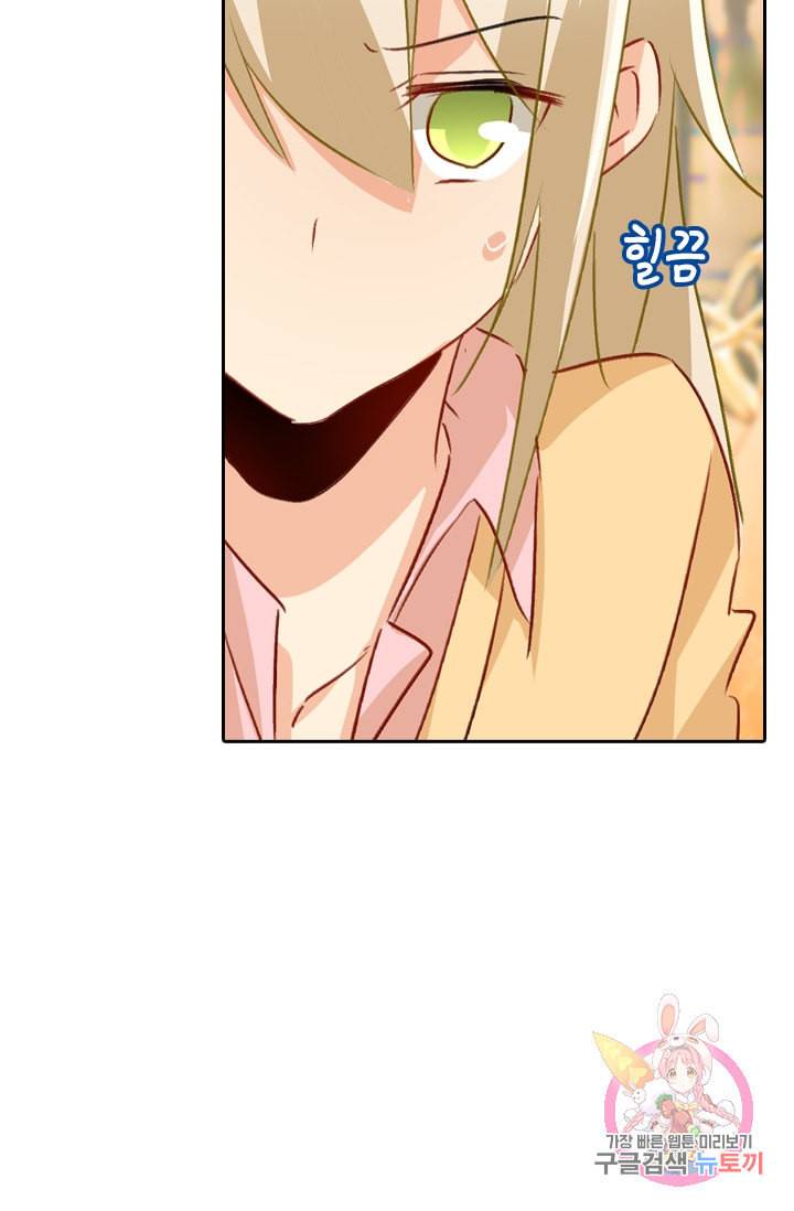 수상한 회장님의 비밀 135화 6
