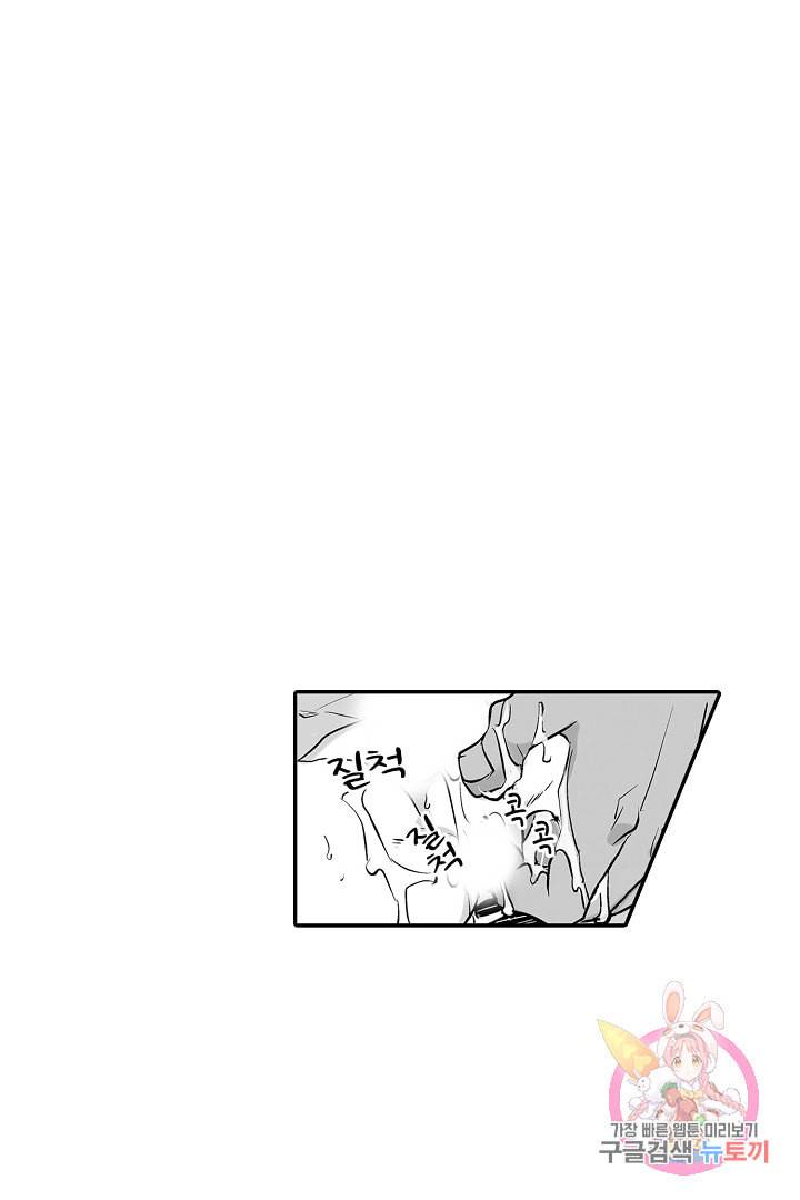 거인족의 신부 4화 2