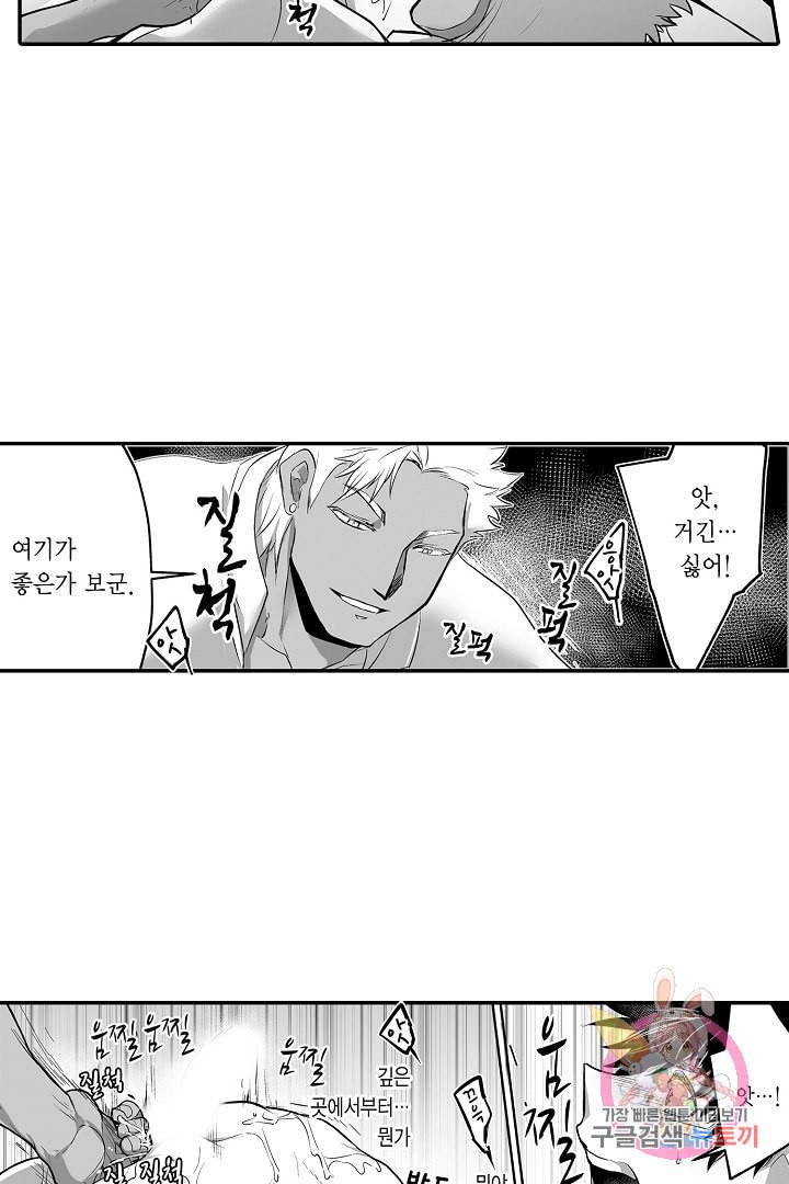 거인족의 신부 4화 8