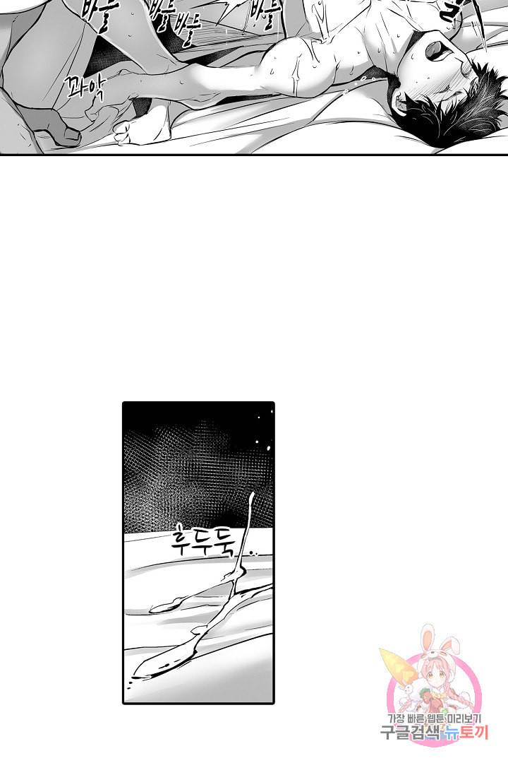 거인족의 신부 4화 10