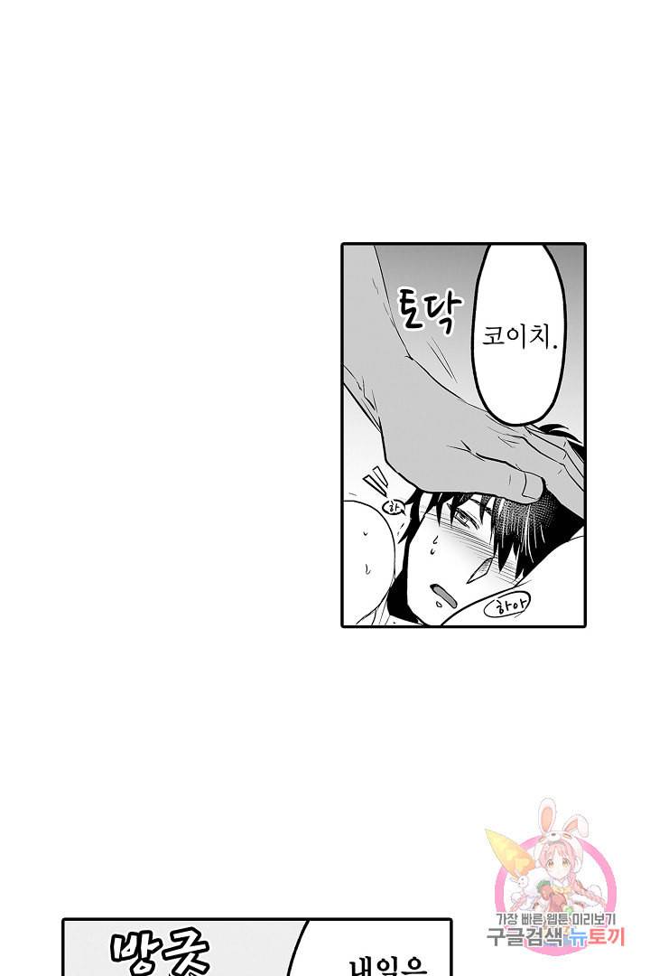 거인족의 신부 4화 11