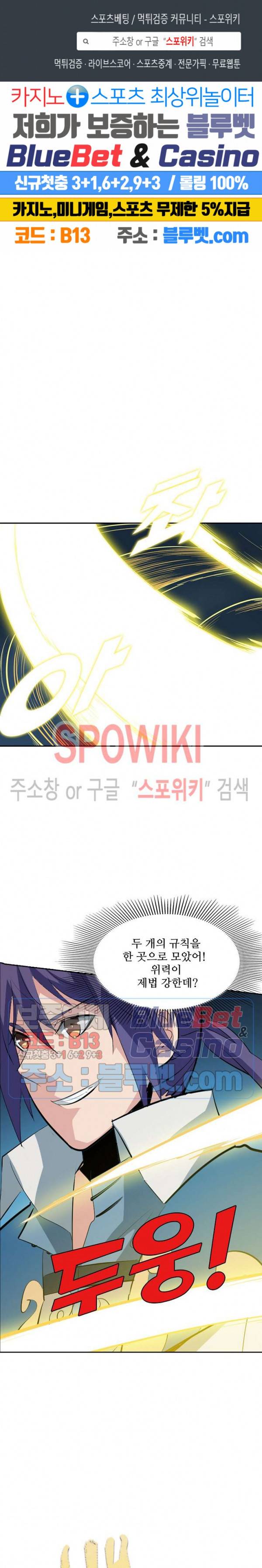 백련성신 232화 1