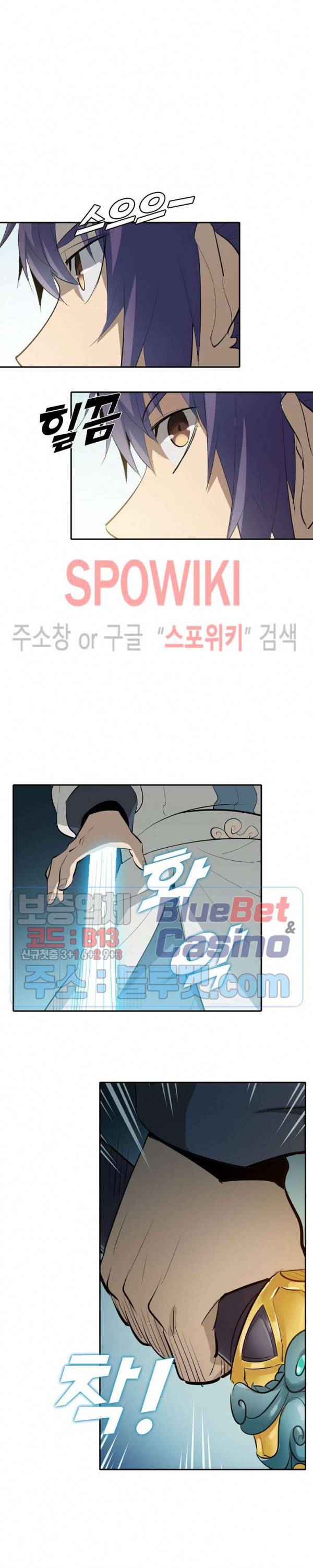 백련성신 232화 8