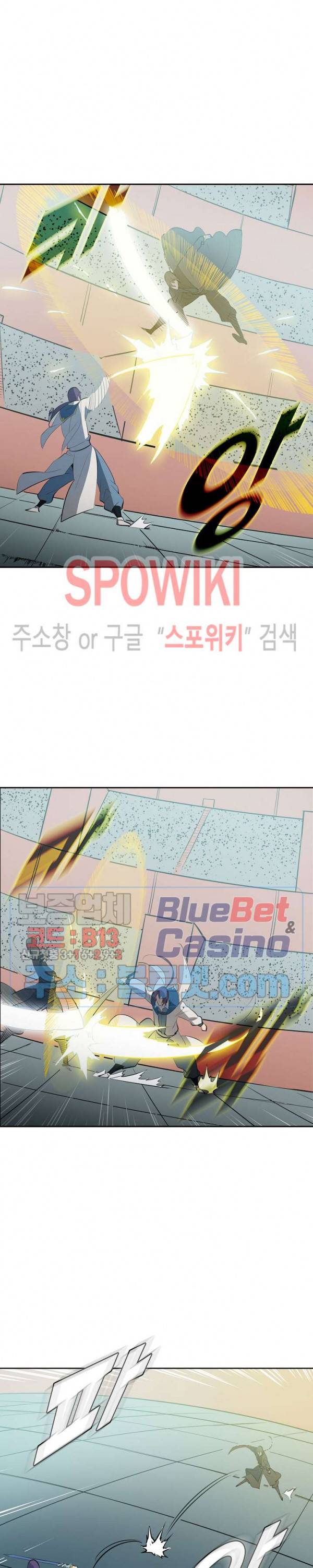 백련성신 232화 9