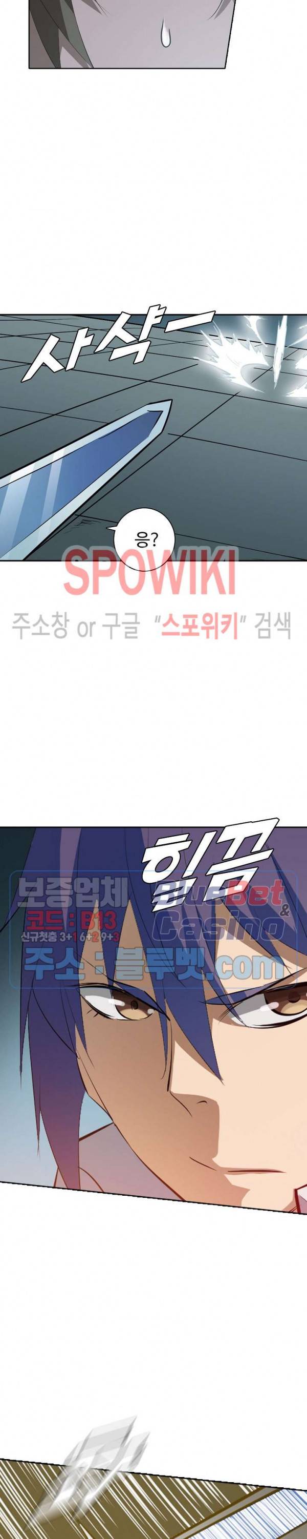 백련성신 232화 11