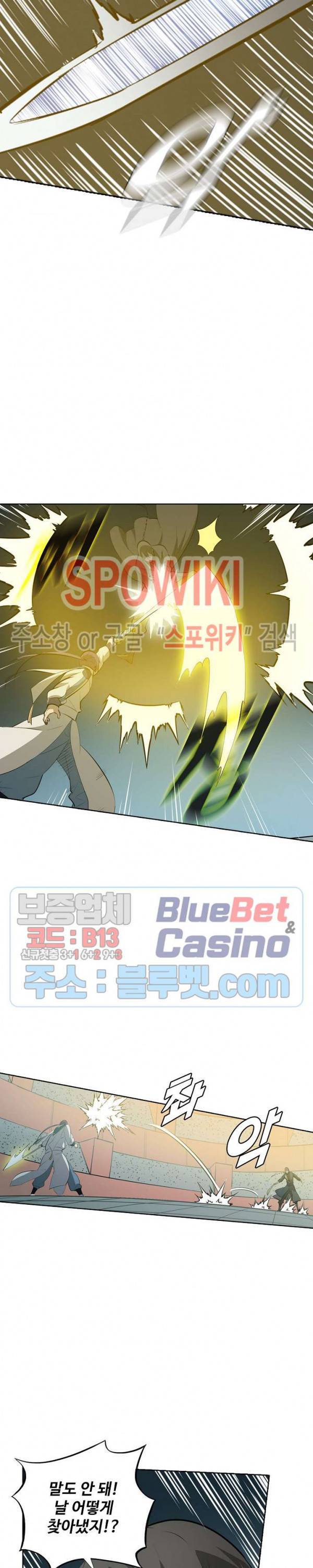 백련성신 232화 12